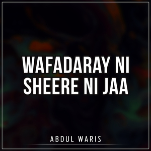 Khuda Koroko Ni Chanma Na