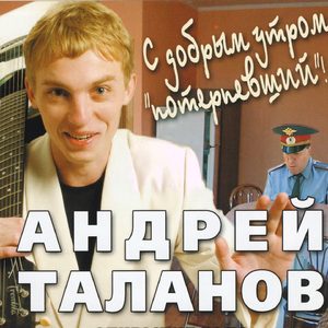 Пацаночка-пацанка