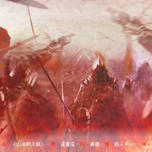 攻心为上——三教九流之兵家