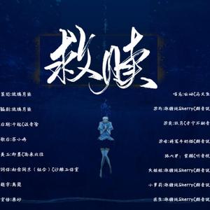 破碎的晨曦（翻自 群星）