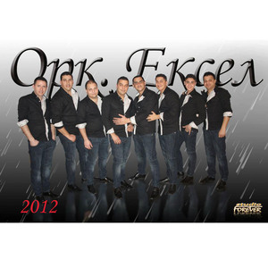 Ашкалийско хоро (instrumental)