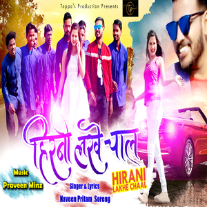 Hirani Lekhe Chaal