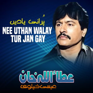 Nee Uthan Walay Tur Jan Gay
