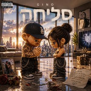 סליחה
