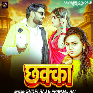 Chhakka