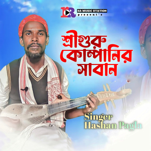 শ্রীগুরু কোম্পানির সাবান