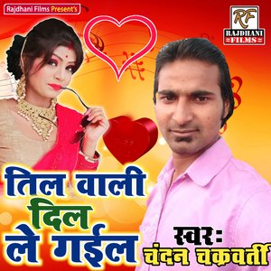 Sakhi Re Nata Tod Aini