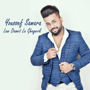 Law Damet La Ghayerk