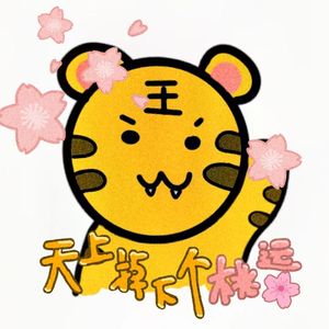 天上掉下个桃花运<女生翻唱>