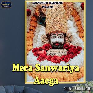 Mera Sanwariya Aaega