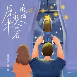 原来超人也会流泪