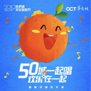 《Xi'an City》2019华侨城文化旅游节参赛作品