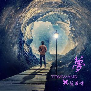 梦(Prod by Red killer)