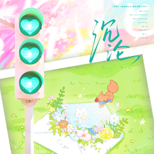 《沉沦》（展丞同人文《服从本能》ost）