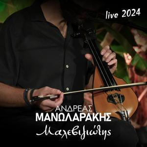 Μαλεβιζιώτης