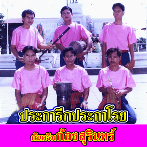 งูดตึ๊ก