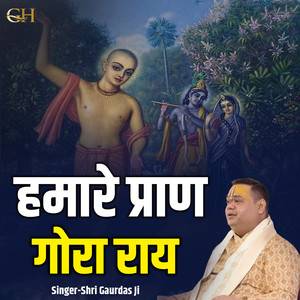 Hamare Praan Gora Rai