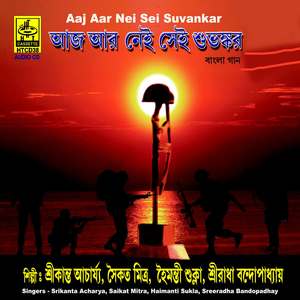 Tomar Oi Misti Mukhe