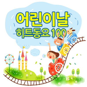 이상한 오이씨 (MQ발달 - 예절바른 이야기)