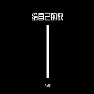 给未出现在我生活的她