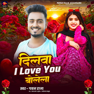 Dilwa I Love You Bolela