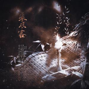 乘风客——《一梦江湖》15人群像