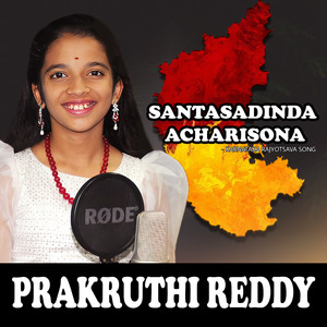 Santasadinda Acharisona-Karnataka Rajyotsava Song