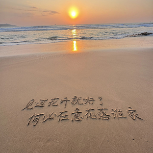 来不及（翻唱）