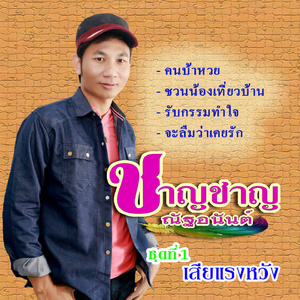 คนบ้าหวย