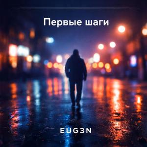 Ты — мой дом