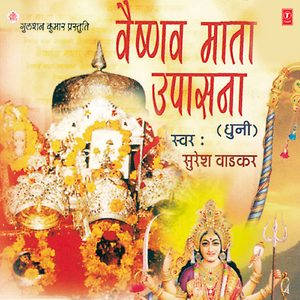 Pauri Pauri Chadta Ja Tere Mandraach Vaj De Ne Dhol