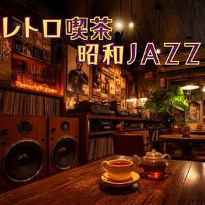 Jazz Beneath the Lamp