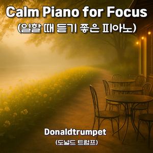 Quiet Farewell (끝맺음) (1)