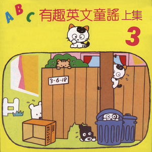 The Happy Song (快樂歌)