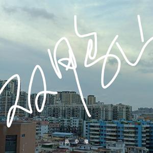 双鸭山（Demo）