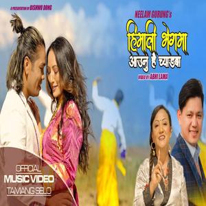 Himali Bhegma (feat. Neelam Gurung)