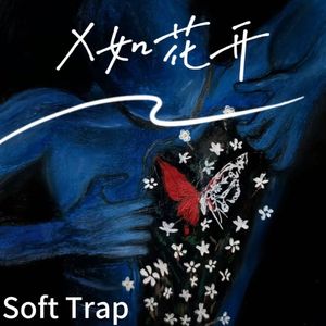 X如花开（Prod.MORROW）