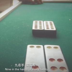 赌是万恶之源（Prod by WayMen)