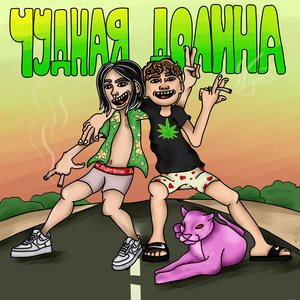 ПРОСТА (prod. by EazyBeats)