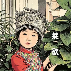 我心里下了一场雨