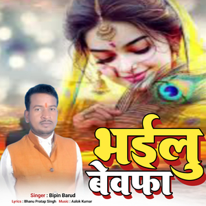 BHAILU BEWAFA
