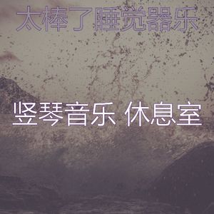 微妙的宁静心情