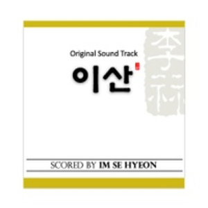 항아 (The Journey Of Circle)