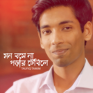 Mon Boshe Na Porar Table E