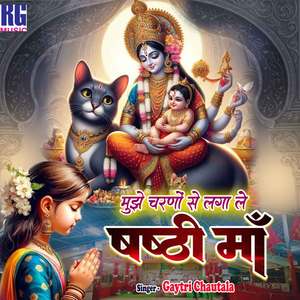 Charno Se Laga Le Shashthi Maa