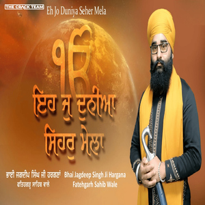 Soulful Kirtan Khair Dijey Bandagi