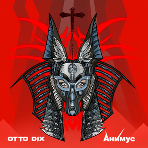 Милые кости