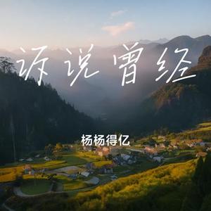 校园民谣