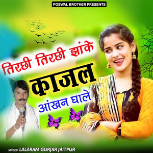 Jinko Khas Premi Manya Wo Hi Gaddar Nikla