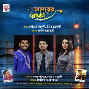 Nishito Raate, Chirayomana